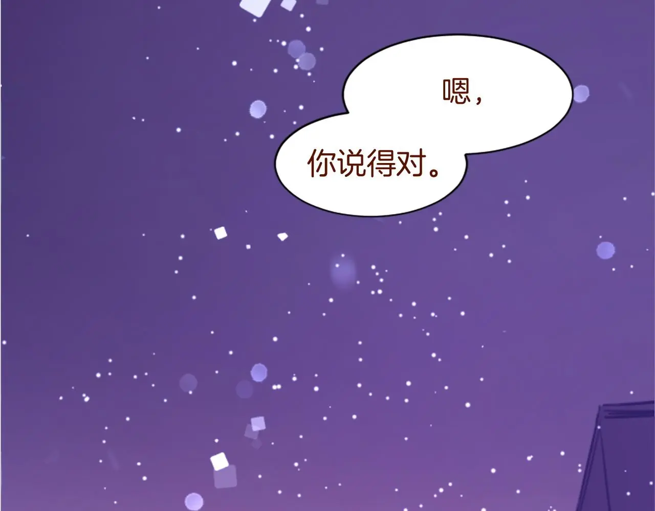 第289话 前篇 永远的归所 第88页