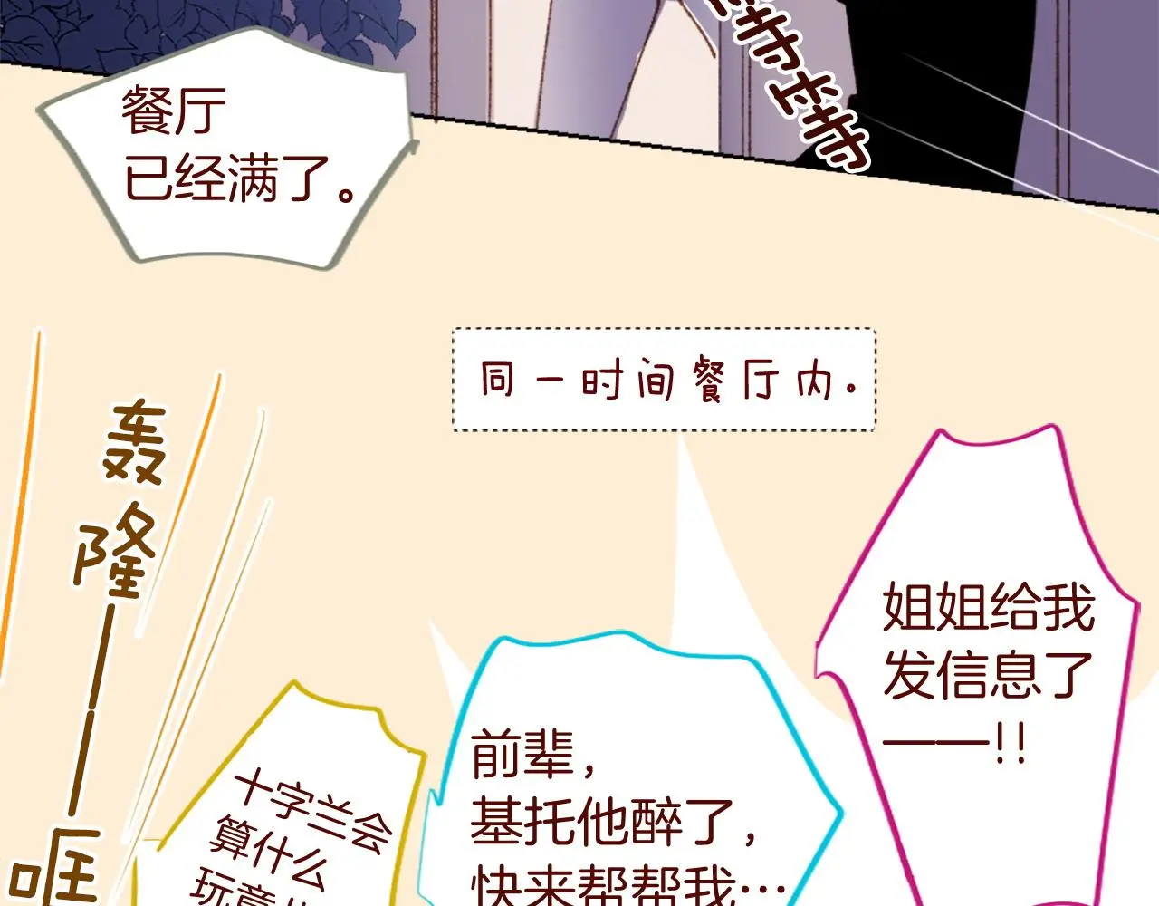 第289话 前篇 永远的归所 第94页