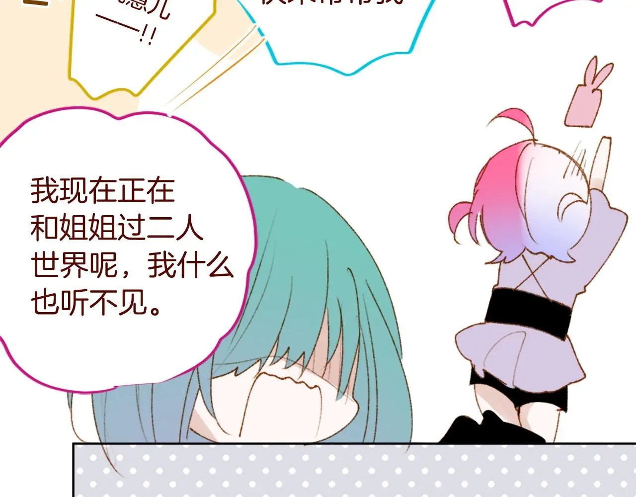 第289话 前篇 永远的归所 第95页