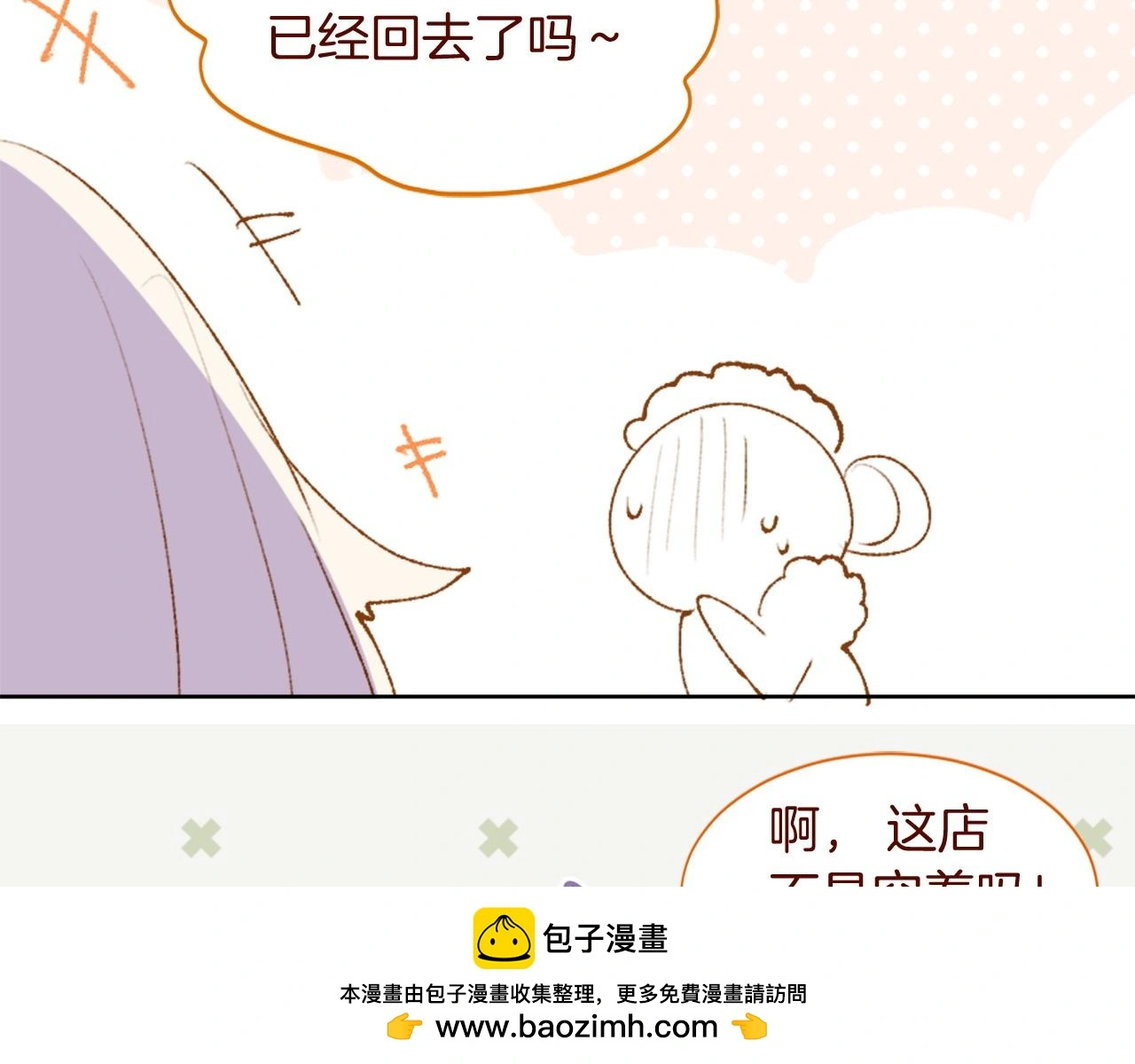 第289话 前篇 永远的归所 第100页