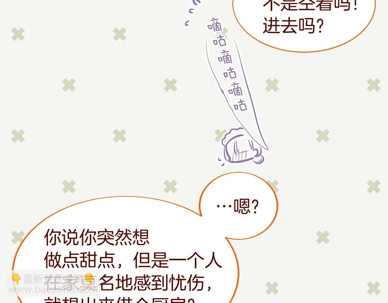 第289话 前篇 永远的归所 第101页