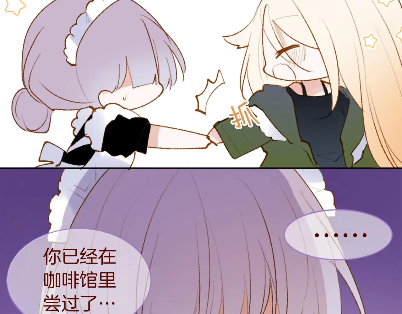 第289话 前篇 永远的归所 第103页