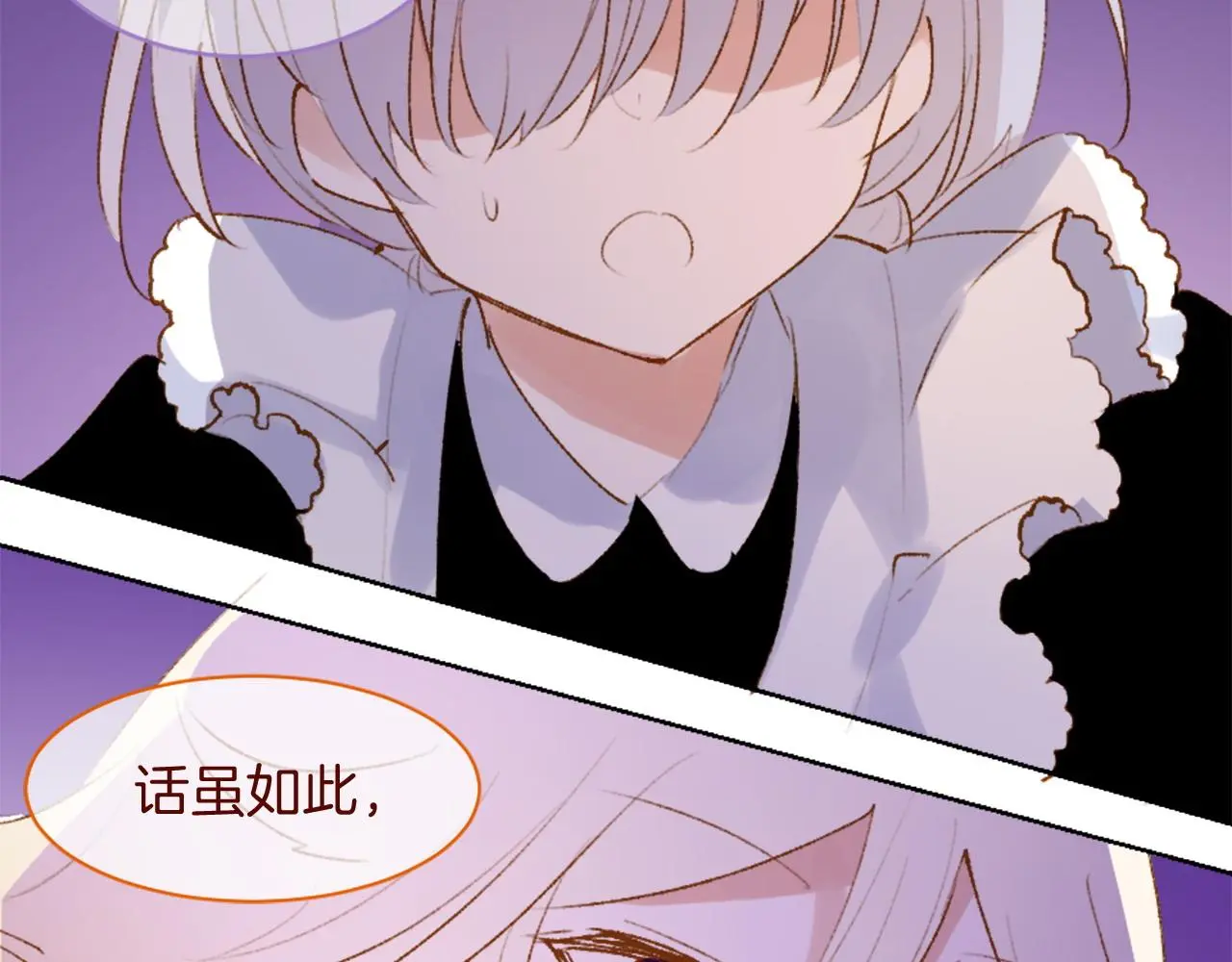 第289话 前篇 永远的归所 第104页
