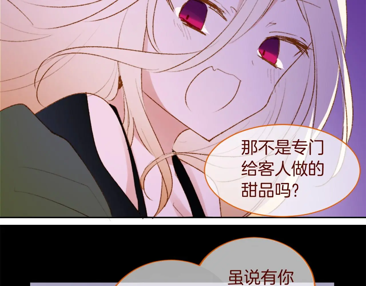 第289话 前篇 永远的归所 第105页