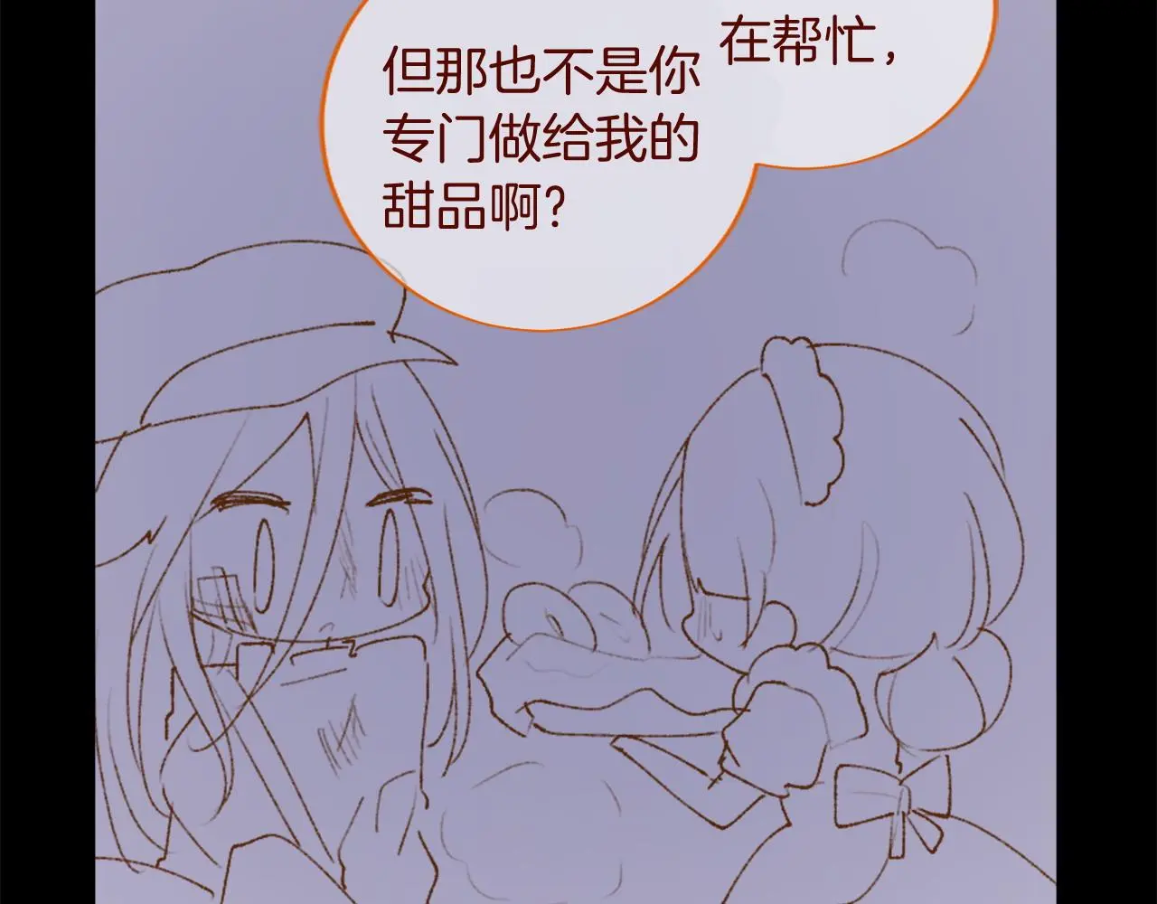 第289话 前篇 永远的归所 第106页