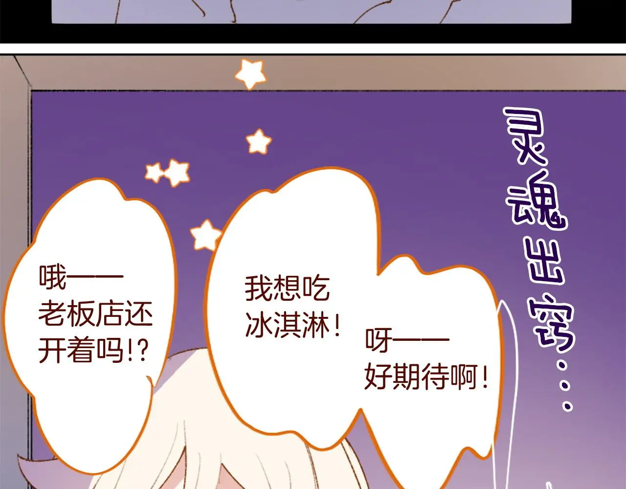 第289话 前篇 永远的归所 第107页