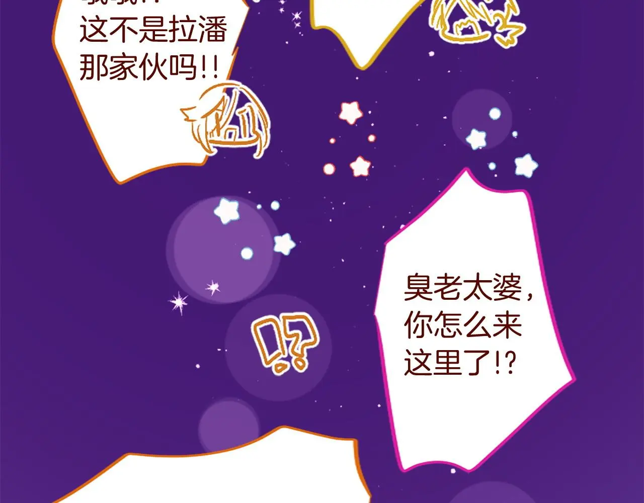 第289话 前篇 永远的归所 第111页