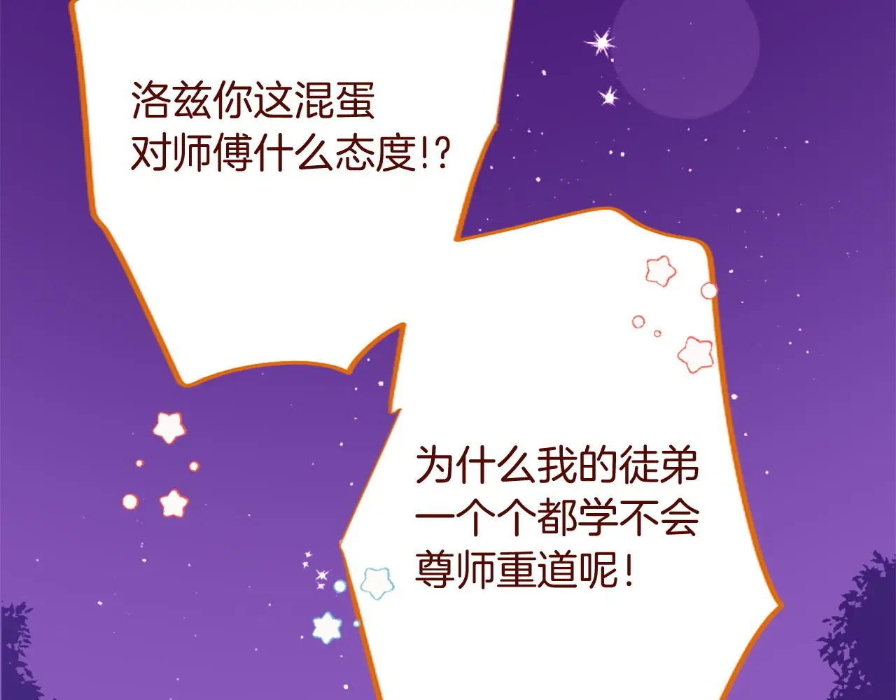 第289话 前篇 永远的归所 第112页