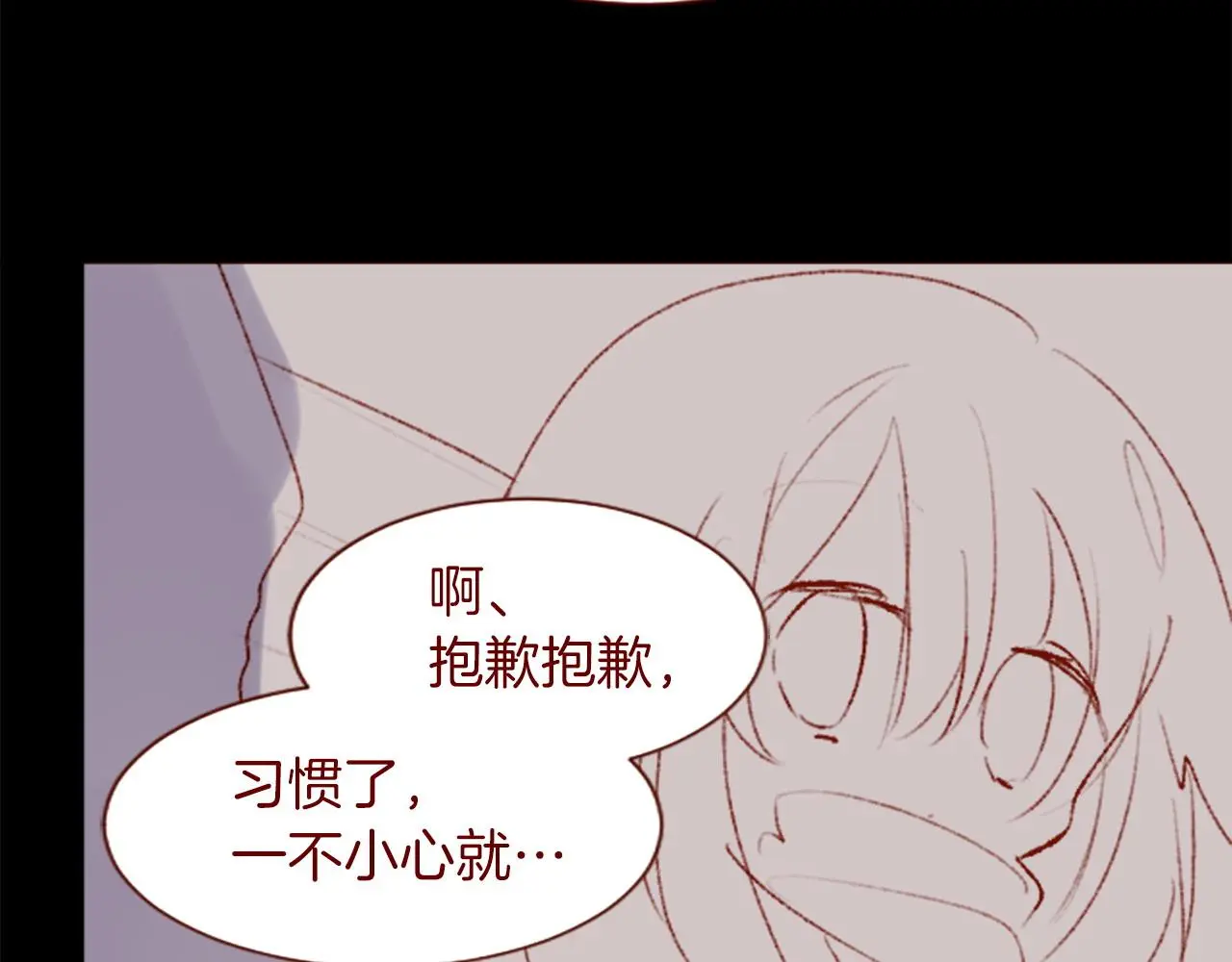 第291话 去接他 第4页