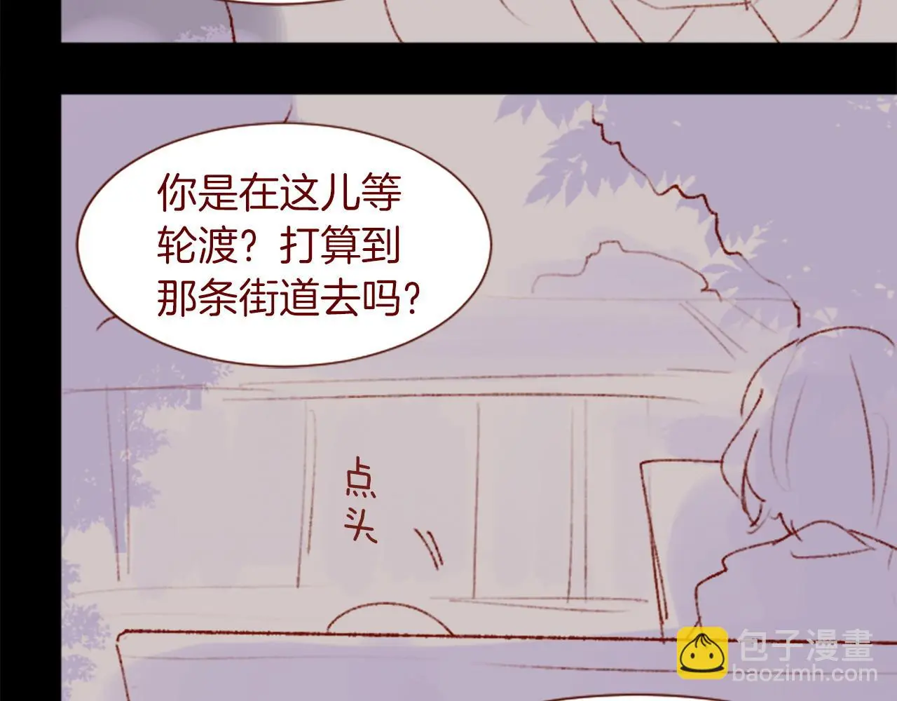 第291话 去接他 第5页