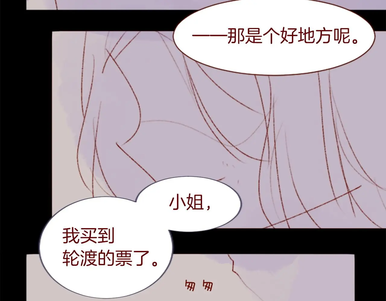 第291话 去接他 第6页