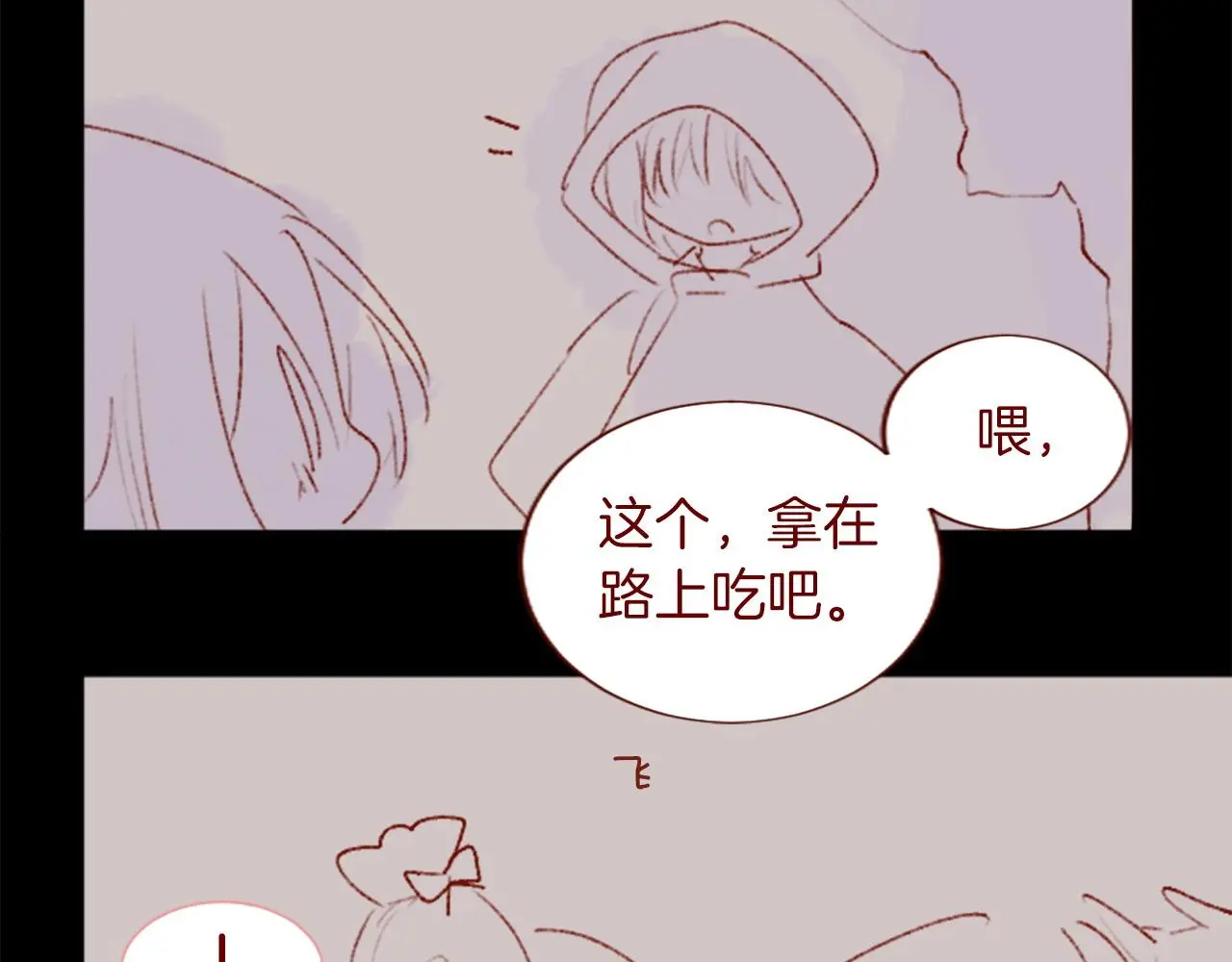 第291话 去接他 第7页