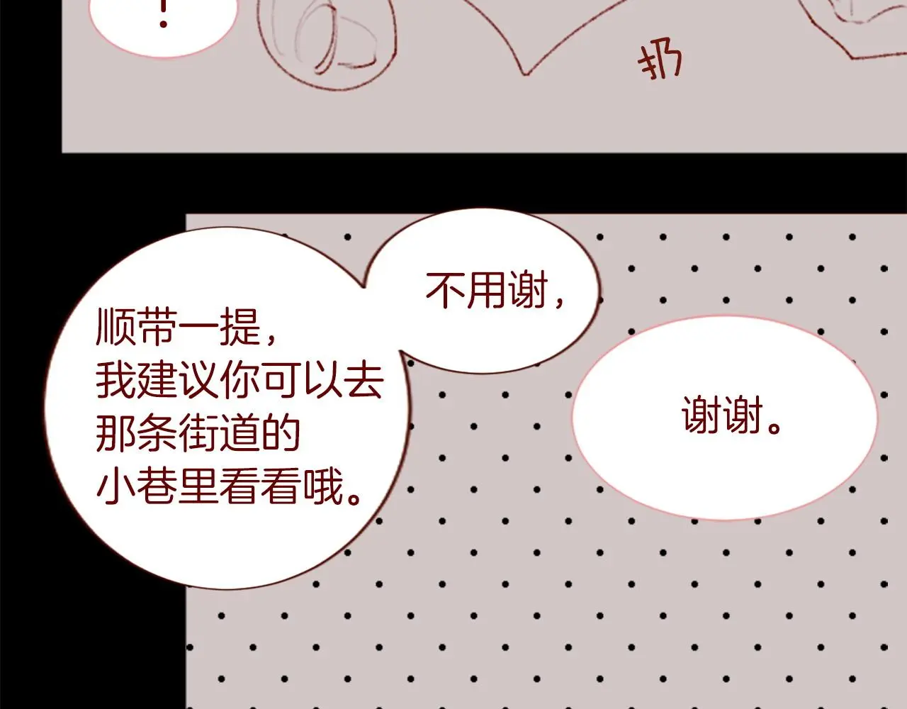 第291话 去接他 第8页