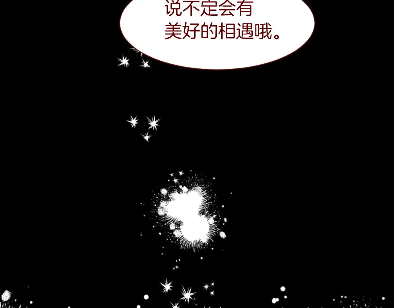 第291话 去接他 第10页