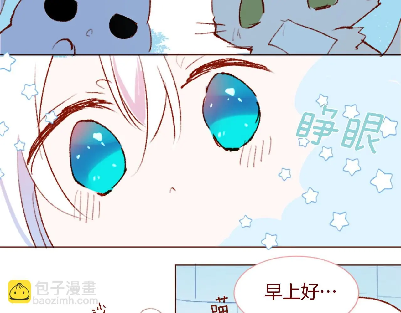 第291话 去接他 第12页