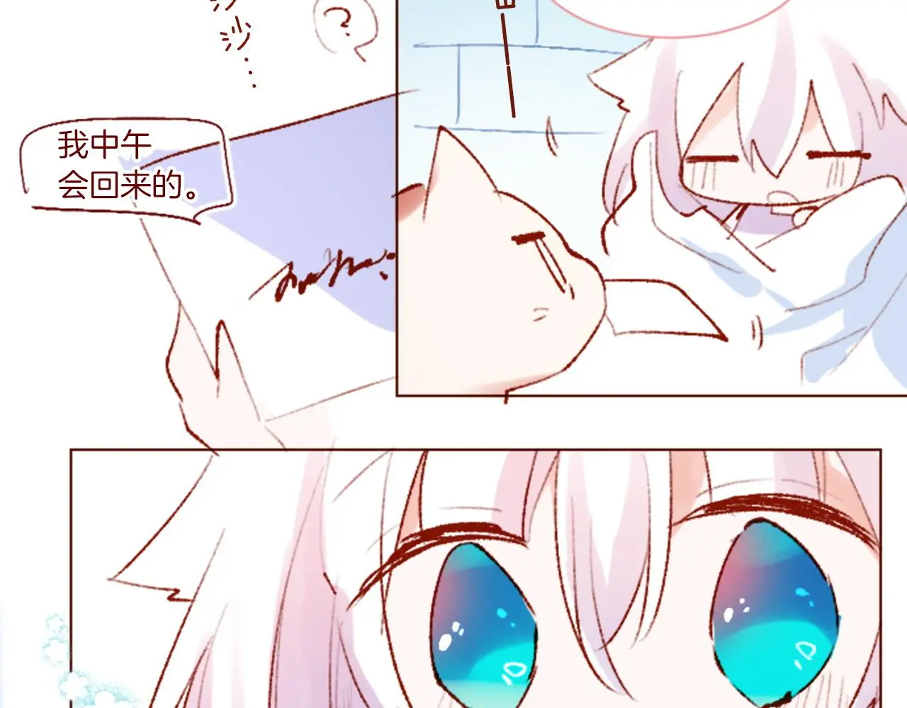 第291话 去接他 第13页