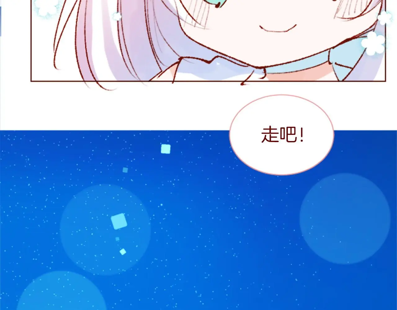 第291话 去接他 第14页