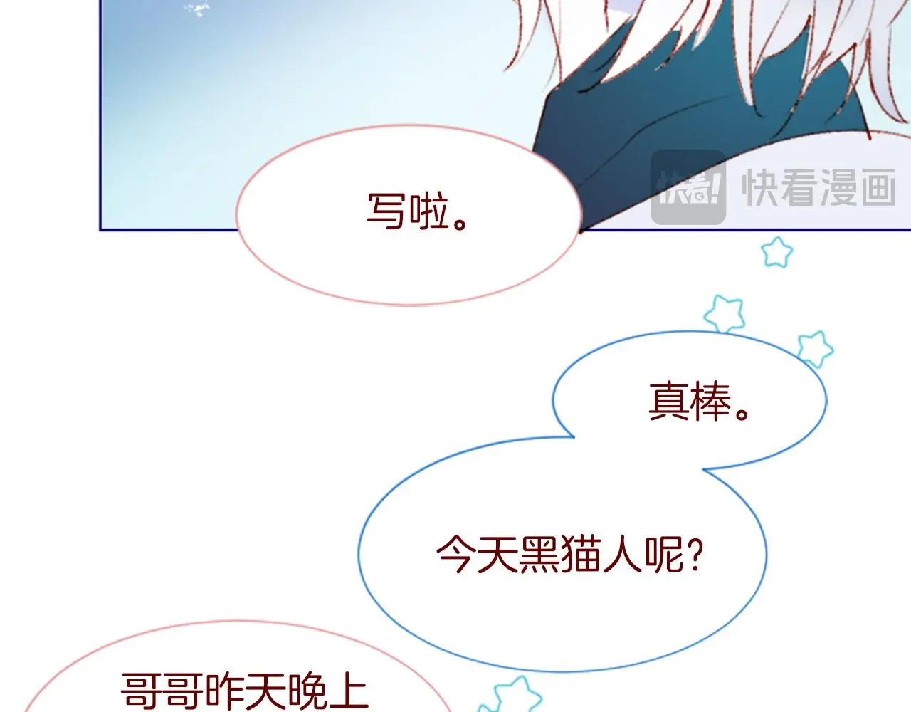 第291话 去接他 第17页