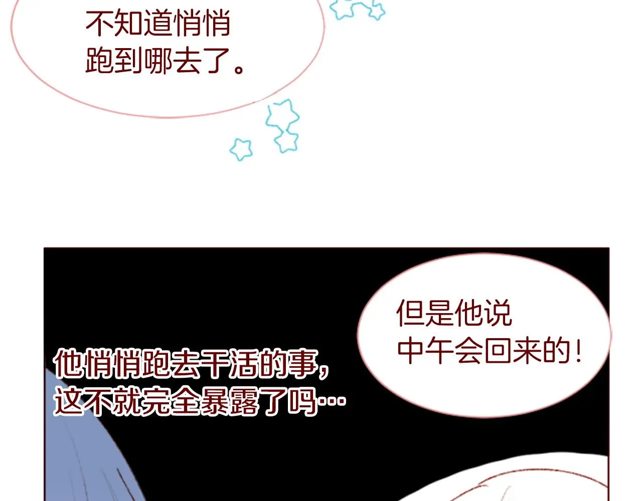 第291话 去接他 第18页