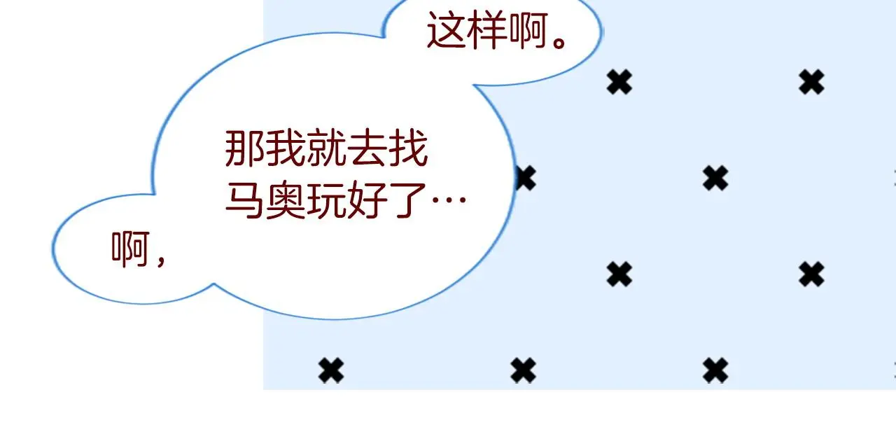 第291话 去接他 第20页
