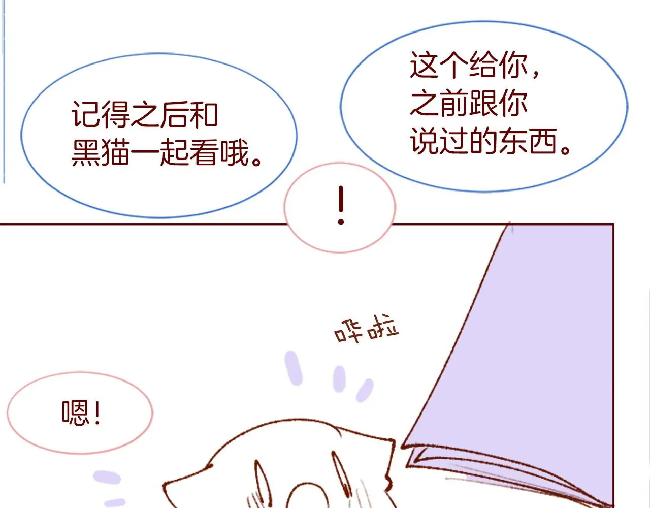 第291话 去接他 第24页
