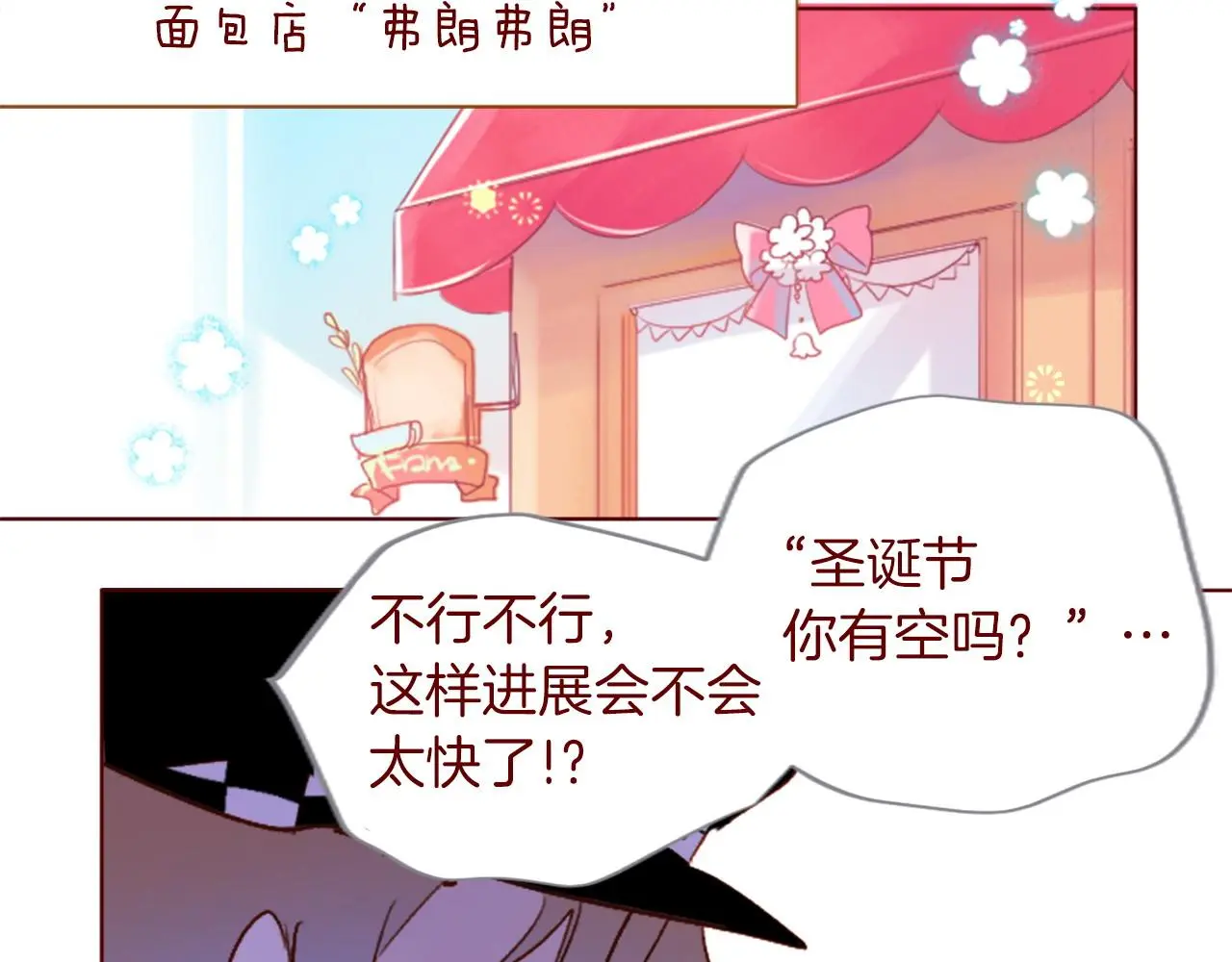 第291话 去接他 第27页