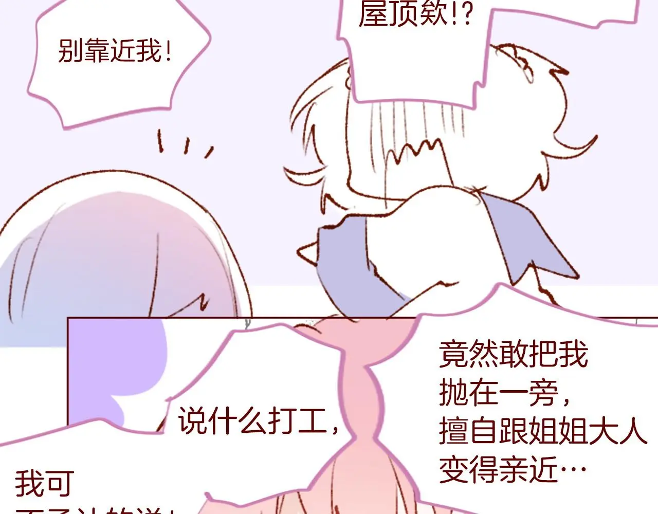 第291话 去接他 第37页