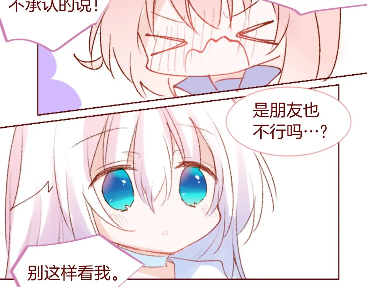 第291话 去接他 第38页