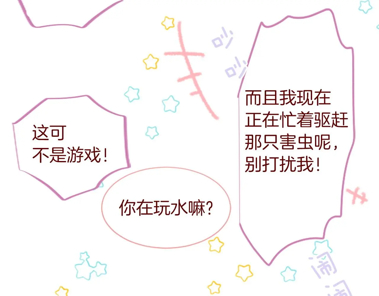 第291话 去接他 第39页