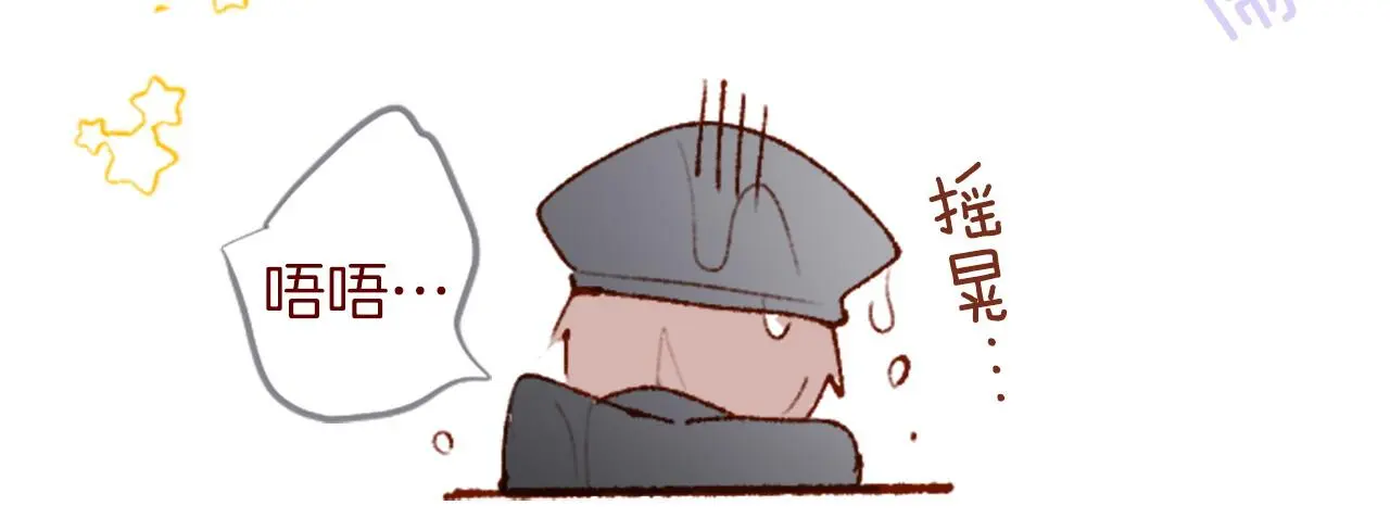 第291话 去接他 第40页