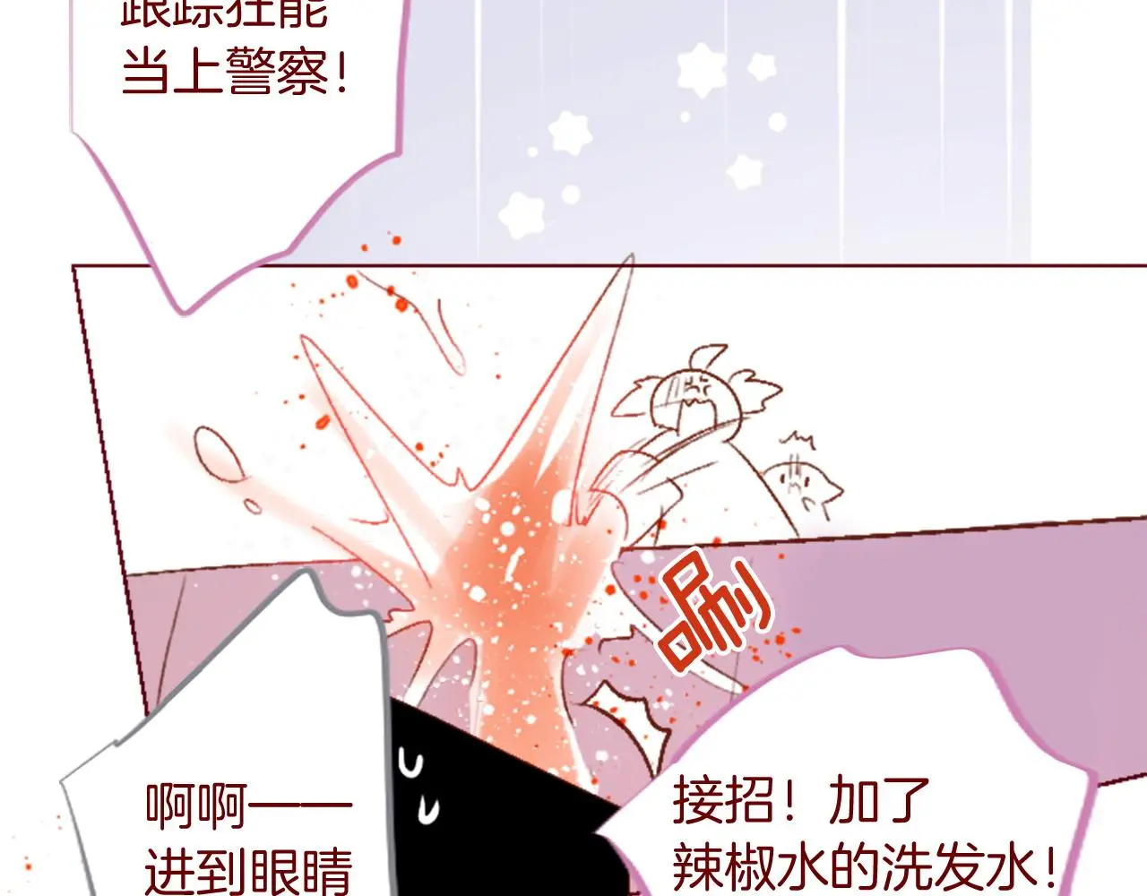 第291话 去接他 第43页