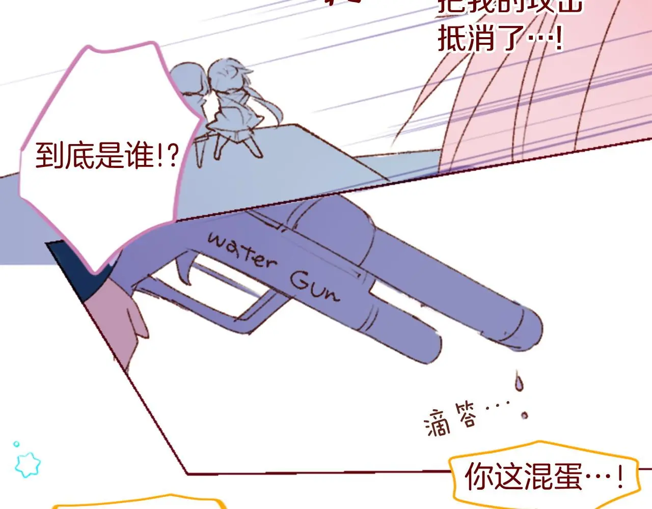 第291话 去接他 第45页