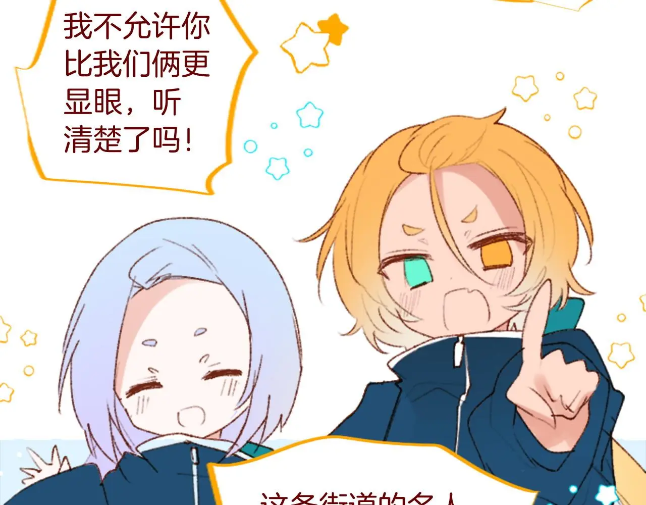 第291话 去接他 第46页