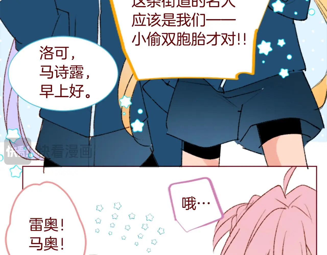 第291话 去接他 第47页