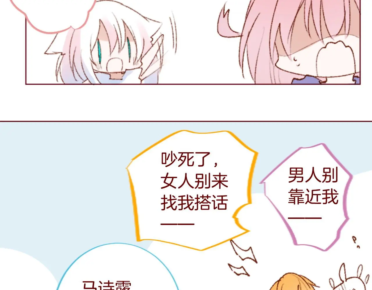 第291话 去接他 第48页
