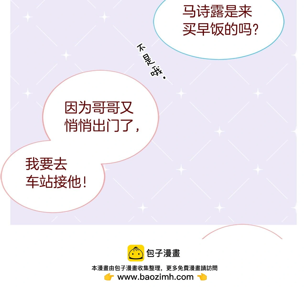 第291话 去接他 第50页