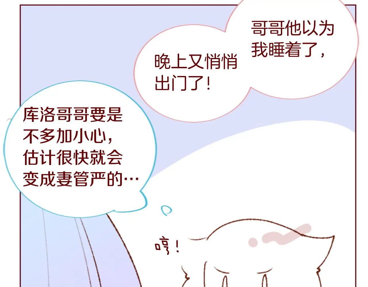 第291话 去接他 第51页