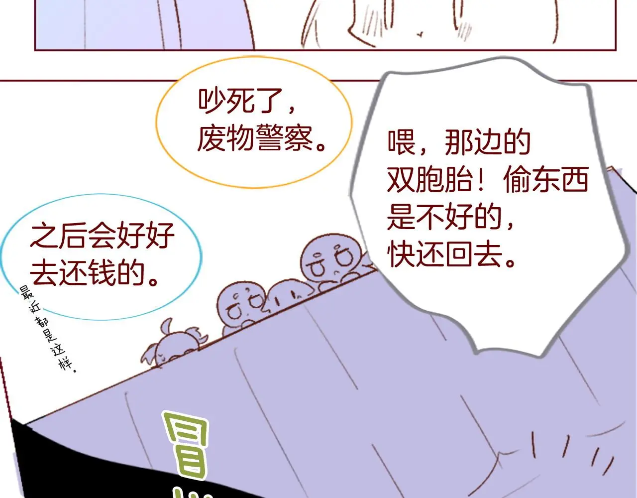 第291话 去接他 第52页