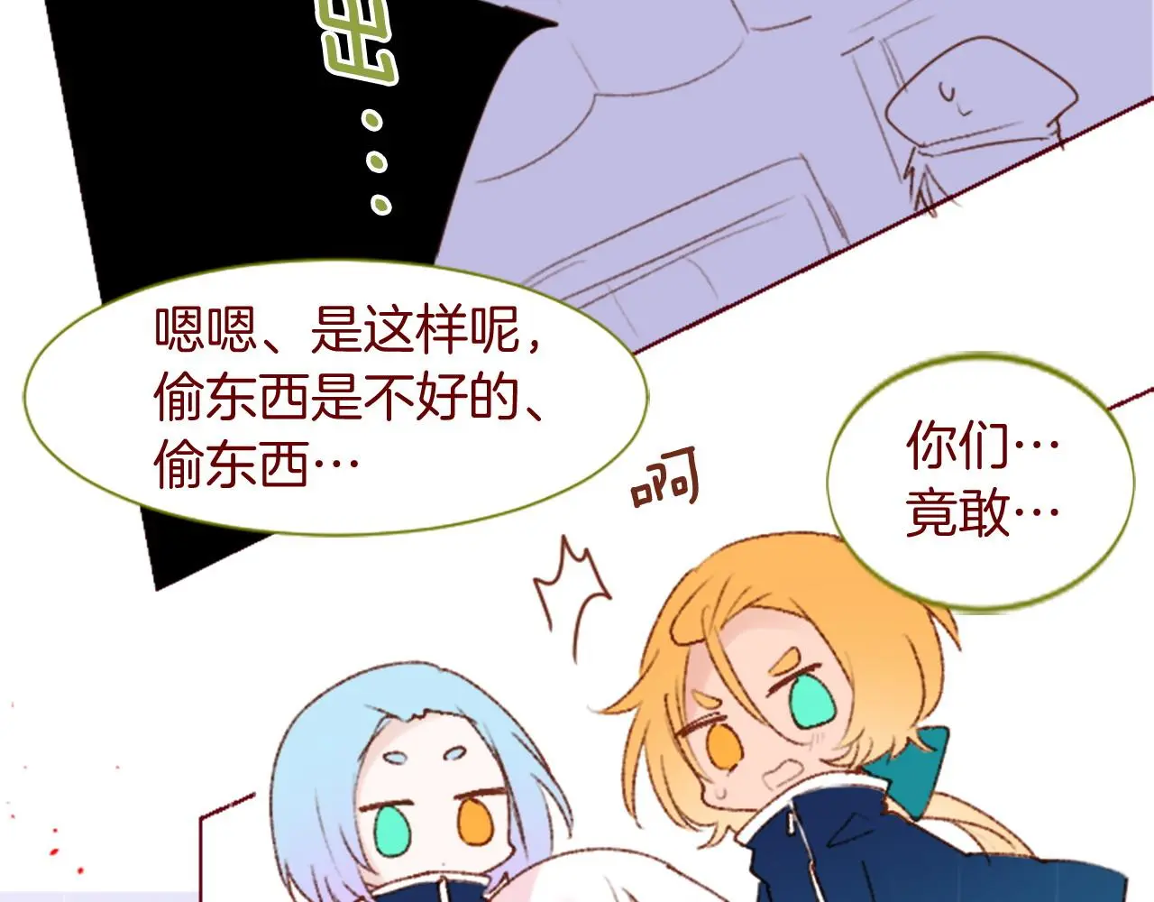 第291话 去接他 第53页