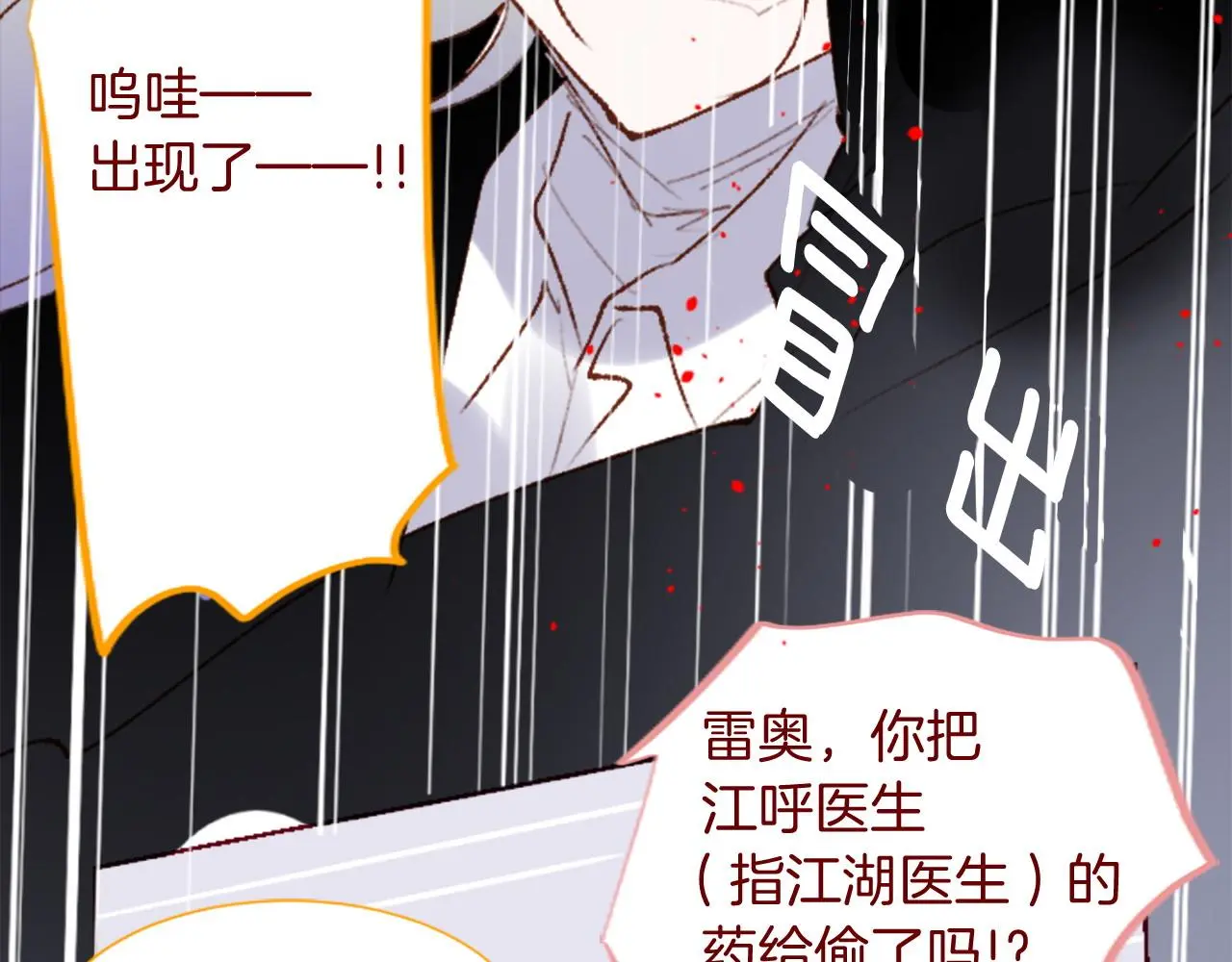 第291话 去接他 第55页