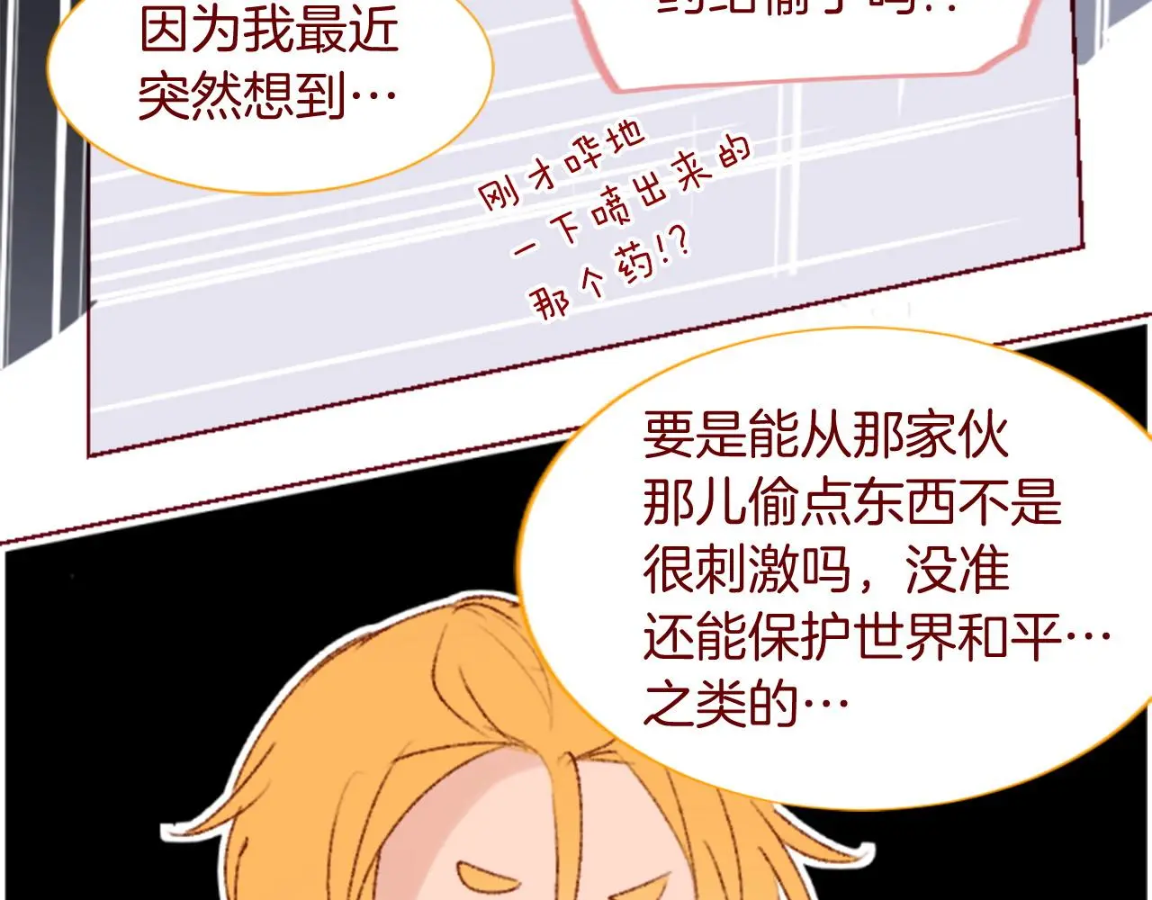 第291话 去接他 第56页
