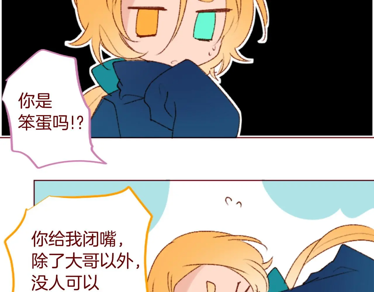 第291话 去接他 第57页
