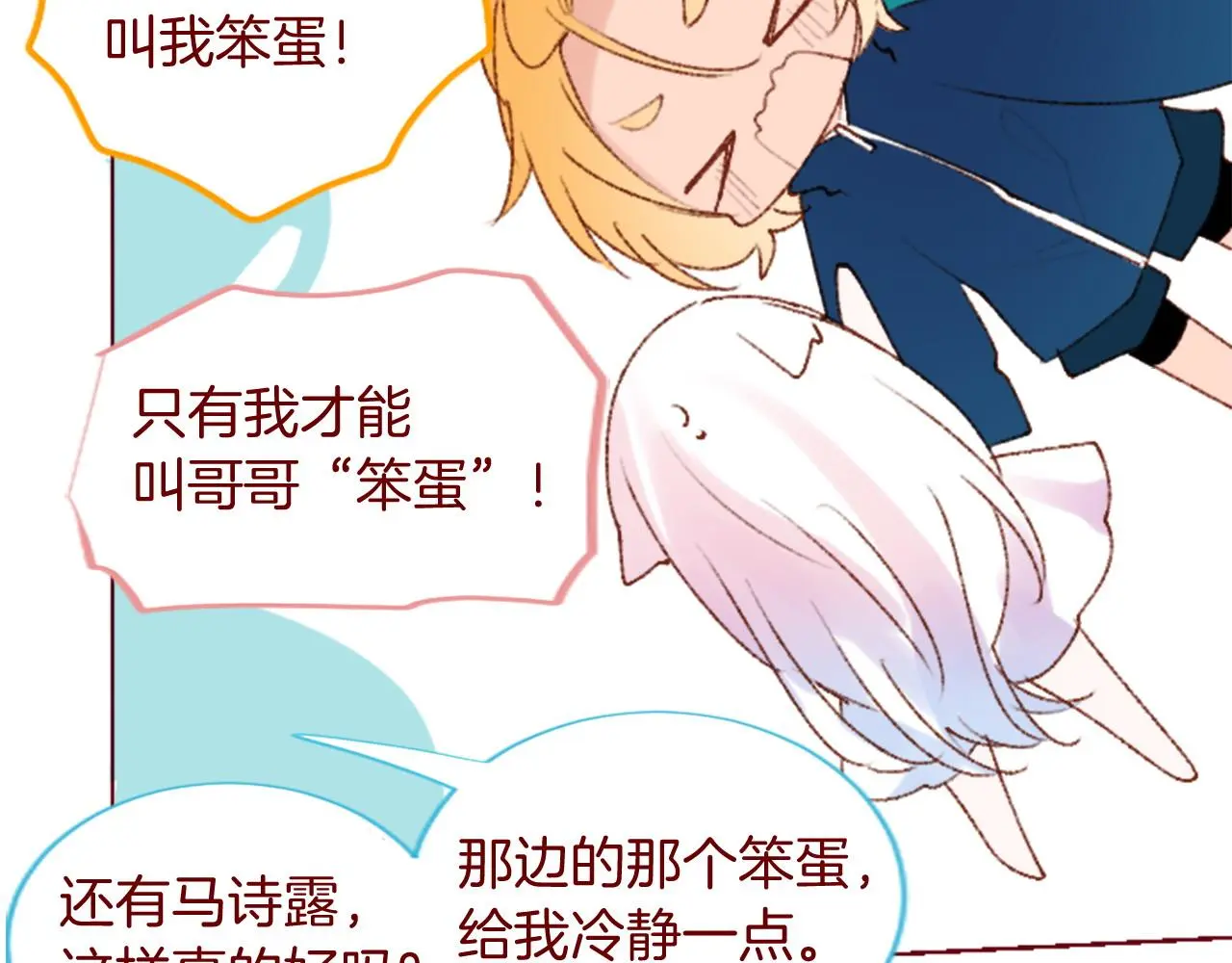 第291话 去接他 第58页