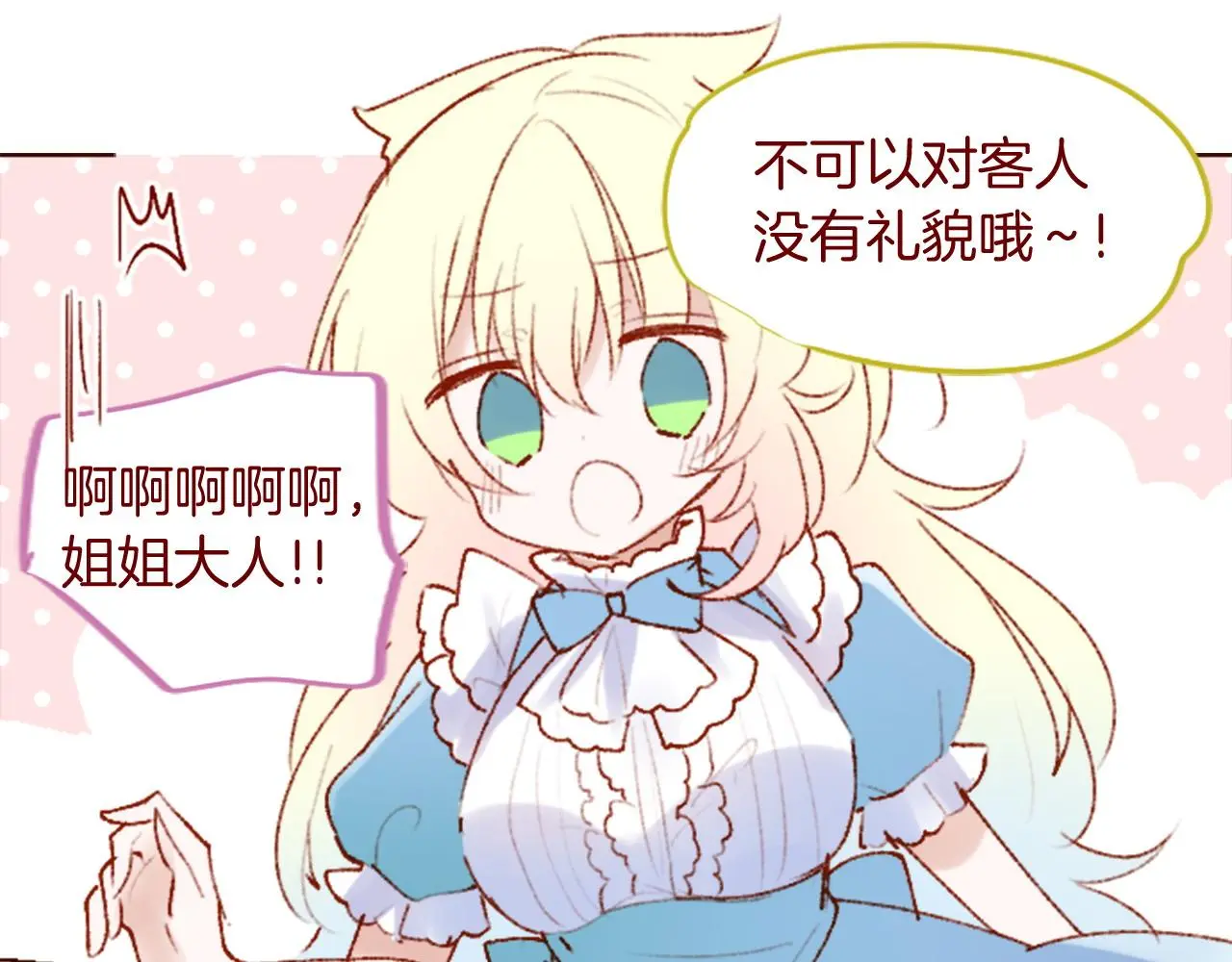 第291话 去接他 第60页