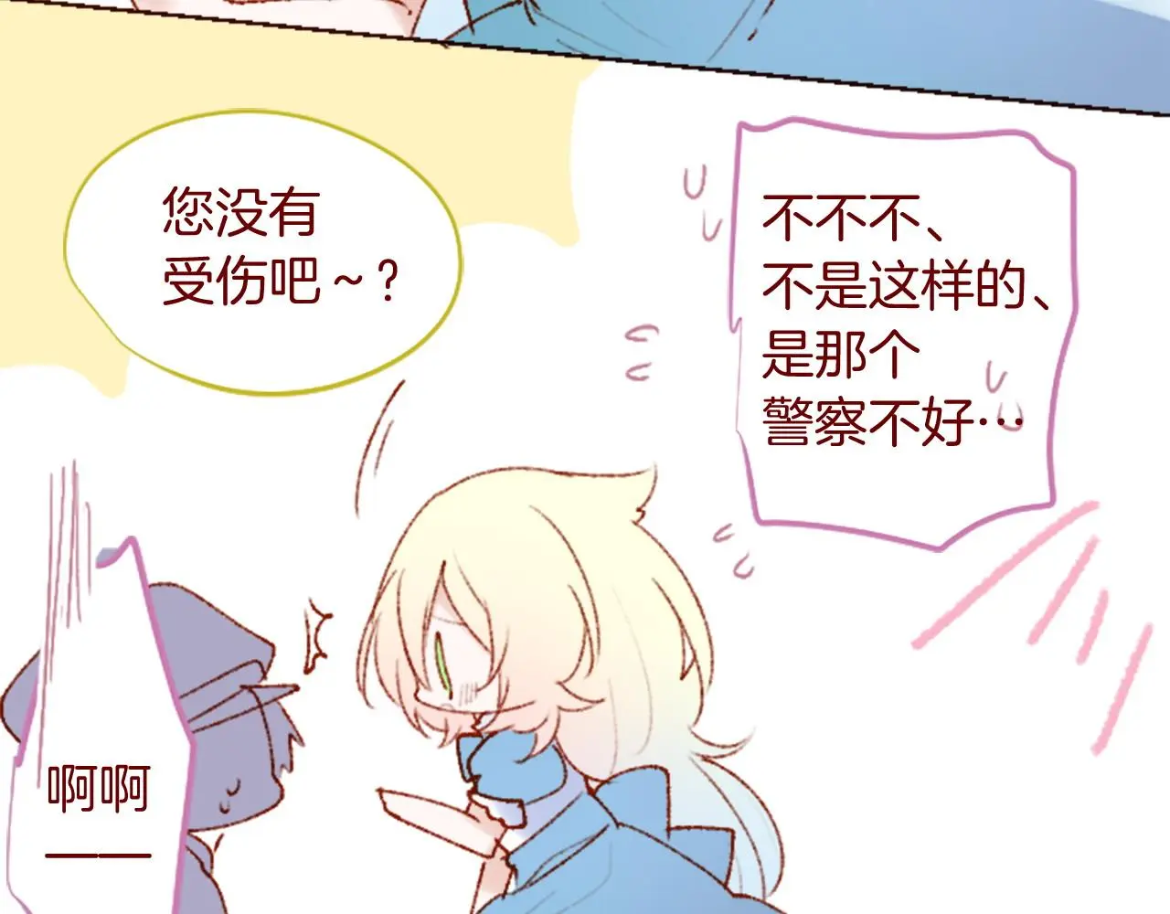 第291话 去接他 第61页