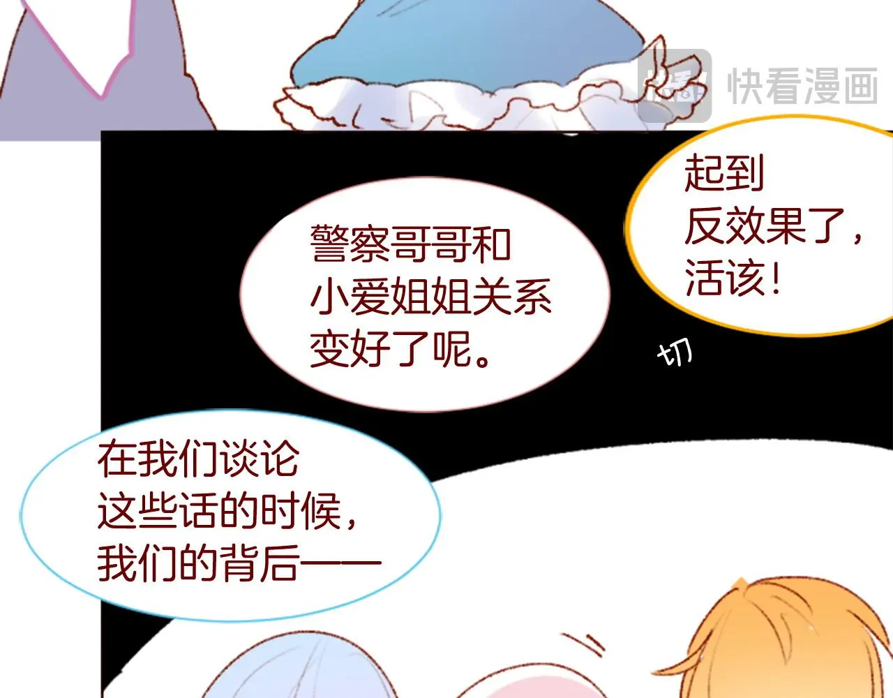 第291话 去接他 第62页
