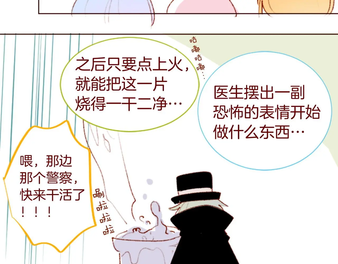 第291话 去接他 第63页