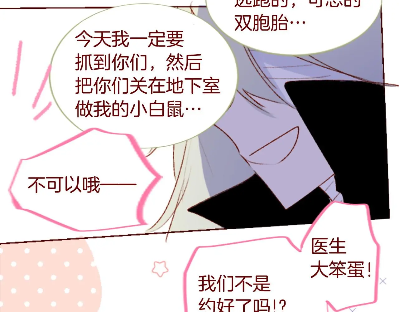 第291话 去接他 第65页