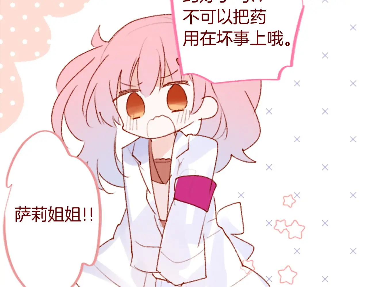第291话 去接他 第66页