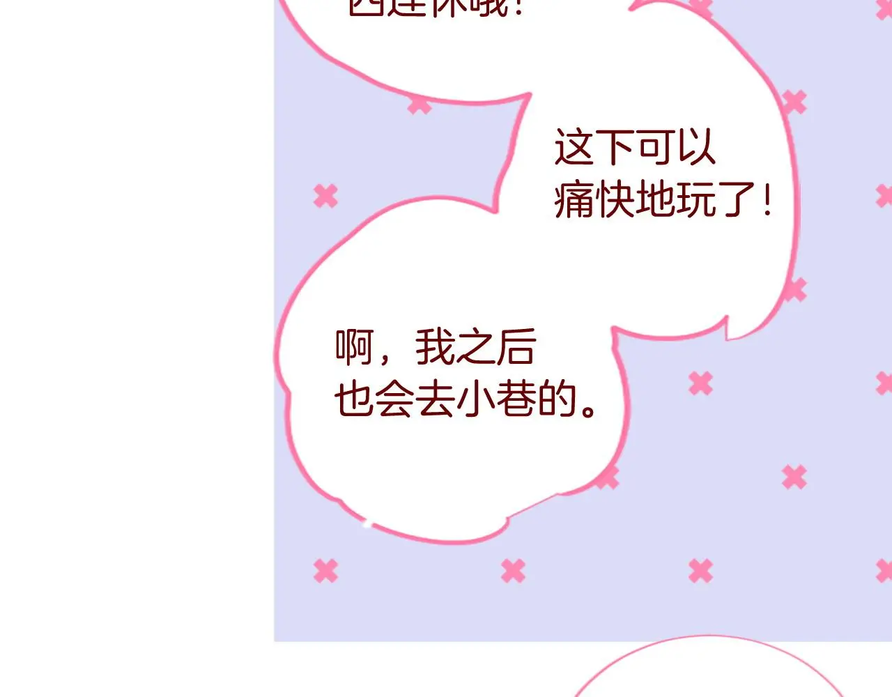 第291话 去接他 第70页